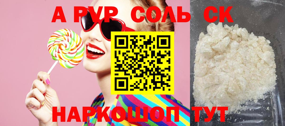 Alpha PVP Crystall  Alpha-PVP СК КРИС  где найти   Екатеринбург  Вход с VPN 