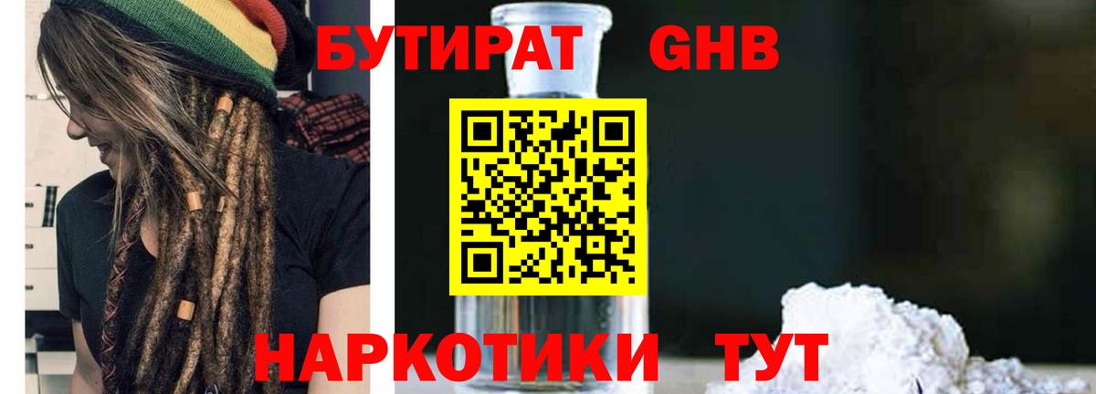 Екатеринбург  БУТИРАТ Butirat  Вход с VPN 