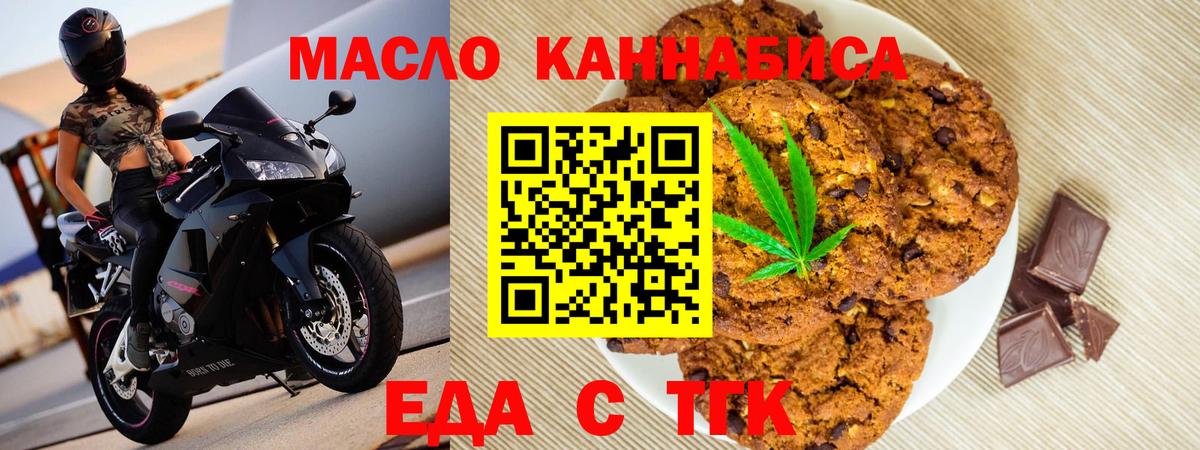 Екатеринбург  Еда ТГК конопля  Вход с VPN 