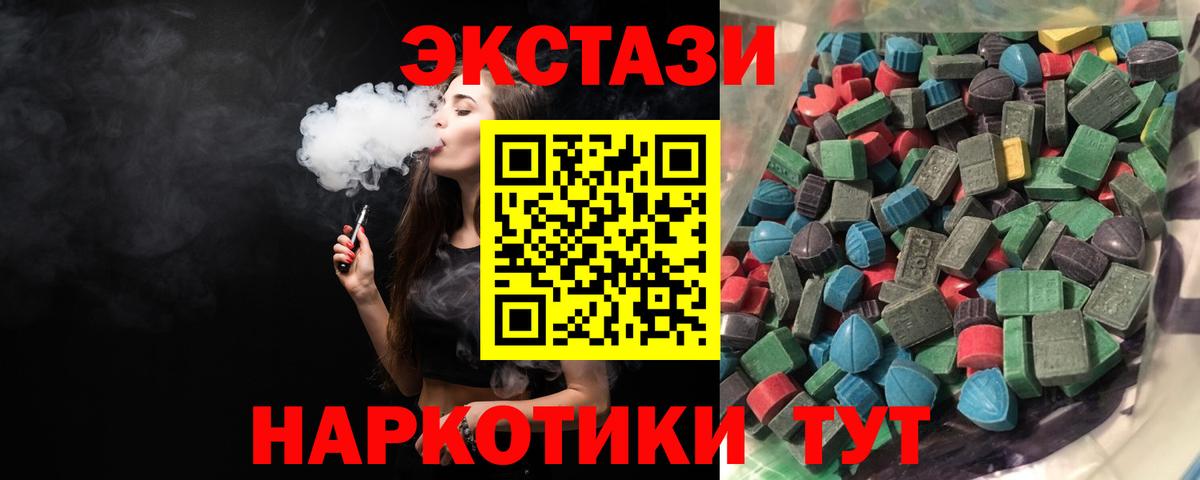 ЭКСТАЗИ MDMA  Вход с VPN  Экстази mix  Ecstasy  Екатеринбург 