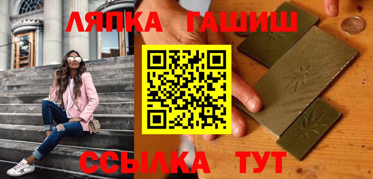ГАШ убойный  Вход с VPN  ГАШИШ гарик  Екатеринбург 