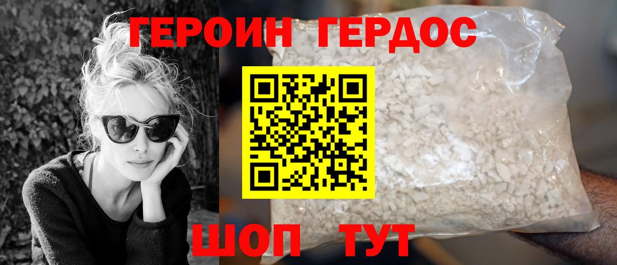 Героин герыч  Вход с VPN  Екатеринбург 