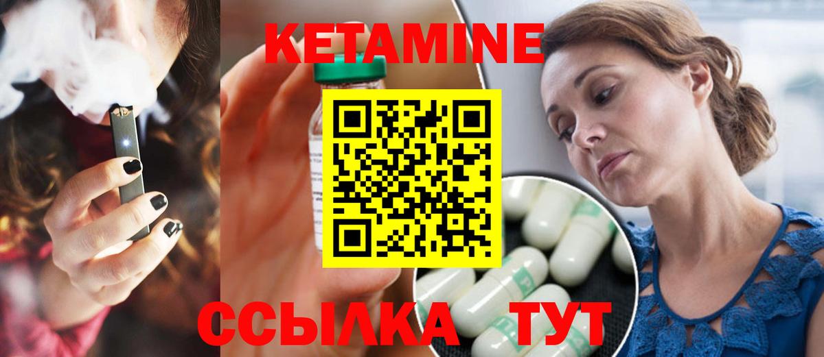 Кетамин VHQ Екатеринбург