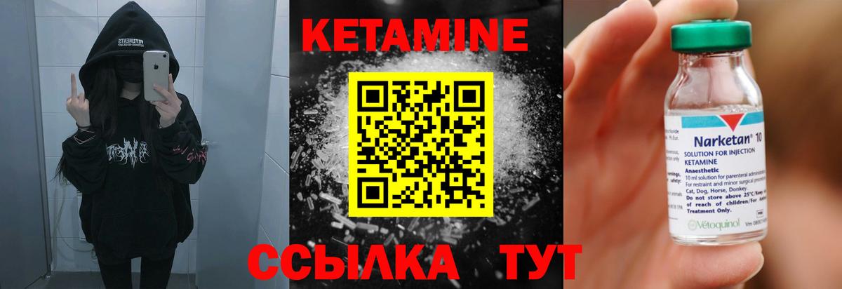 КЕТАМИН ketamine  Вход с VPN  КЕТАМИН VHQ  Екатеринбург 