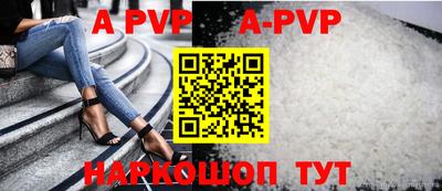 а пвп мука Мариинск