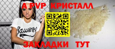 герыч Ливны