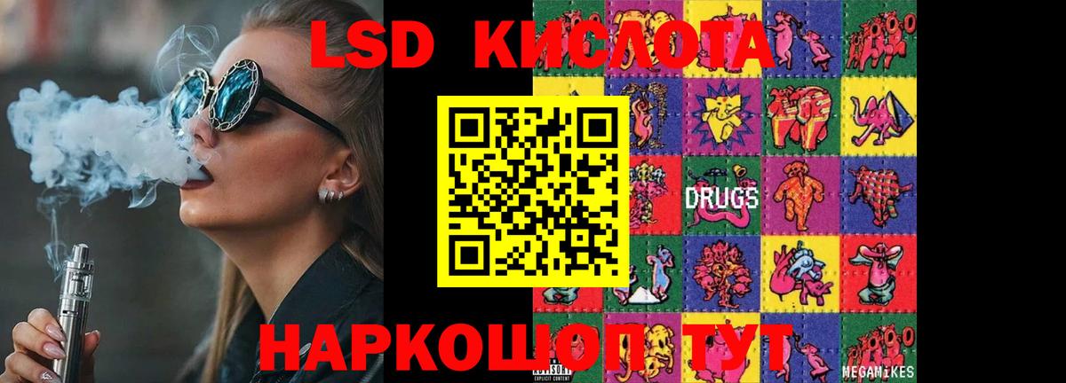 LSD-25 экстази кислота Екатеринбург