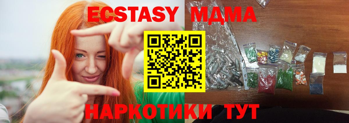 Екатеринбург  МДМА Molly  Вход с VPN  MDMA молли 