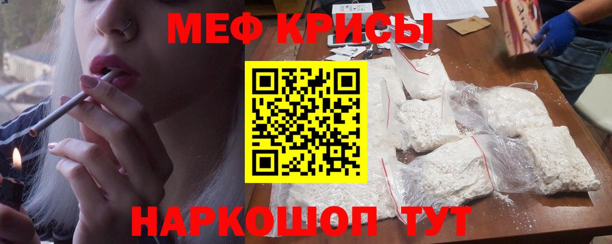МЕФ мука Екатеринбург