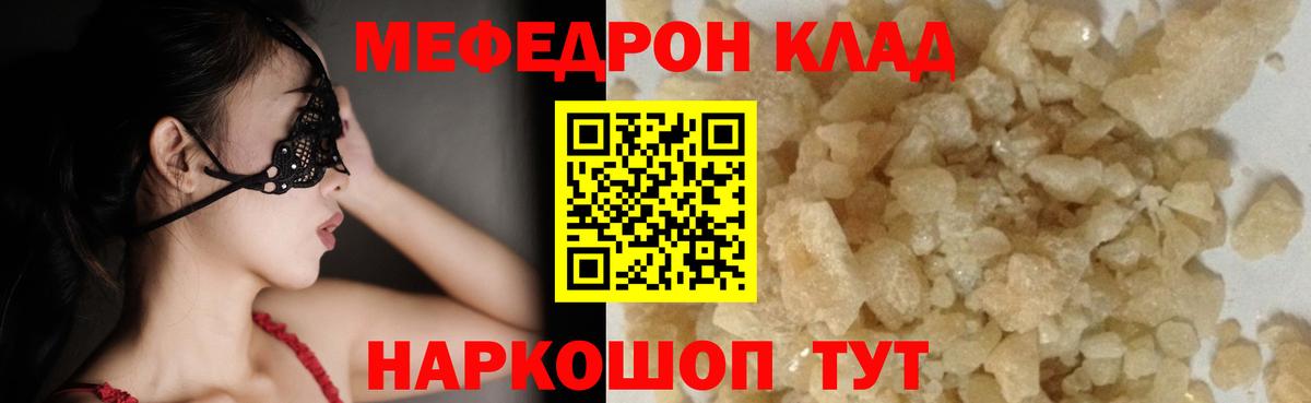 Мефедрон мука  где продают   Екатеринбург  МЕФ VHQ  Вход с VPN  МЯУ-МЯУ 
