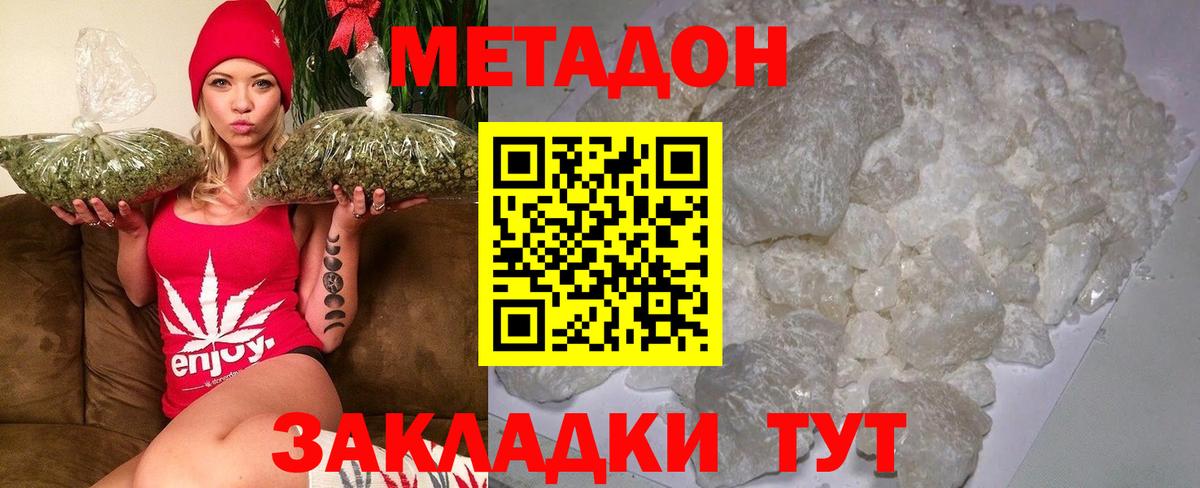 Метадон белоснежный  МЕТАДОН methadone  mega рабочий сайт  Вход с VPN  Екатеринбург 