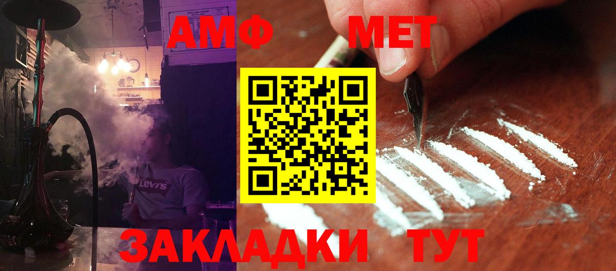 Екатеринбург  МЕТАМФЕТАМИН винт  Вход с VPN  МЕТАМФЕТАМИН винт 