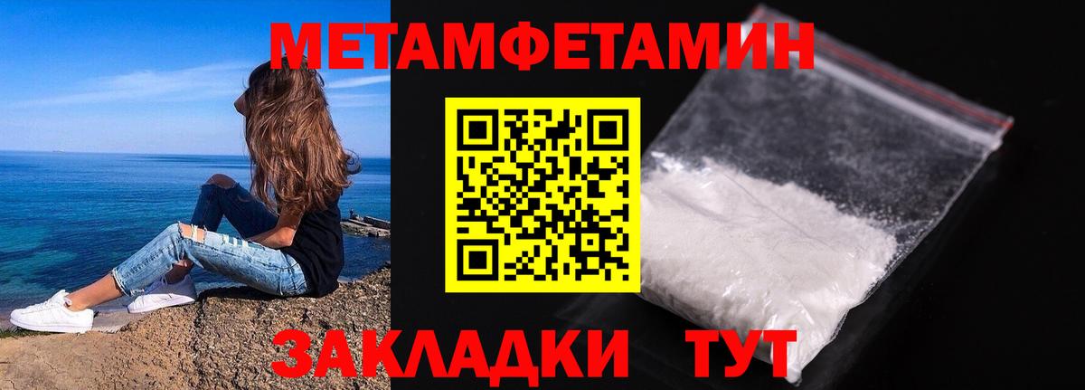Метамфетамин кристалл Екатеринбург