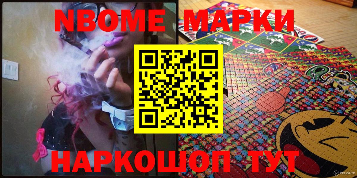 Наркотические марки 1,8мг  Вход с VPN  Наркотические марки 1,8мг  Екатеринбург 