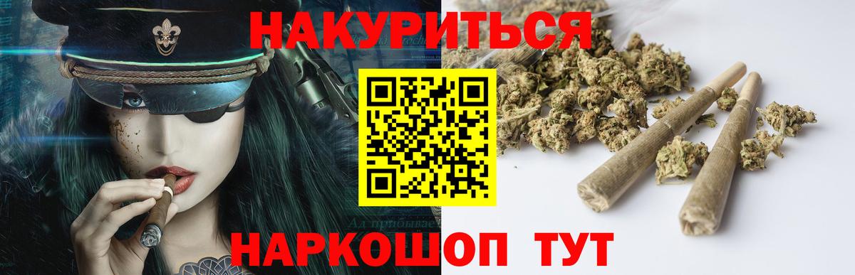 Бошки Шишки марихуана  Вход с VPN  Екатеринбург  Бошки марихуана конопля  Конопля OG Kush 